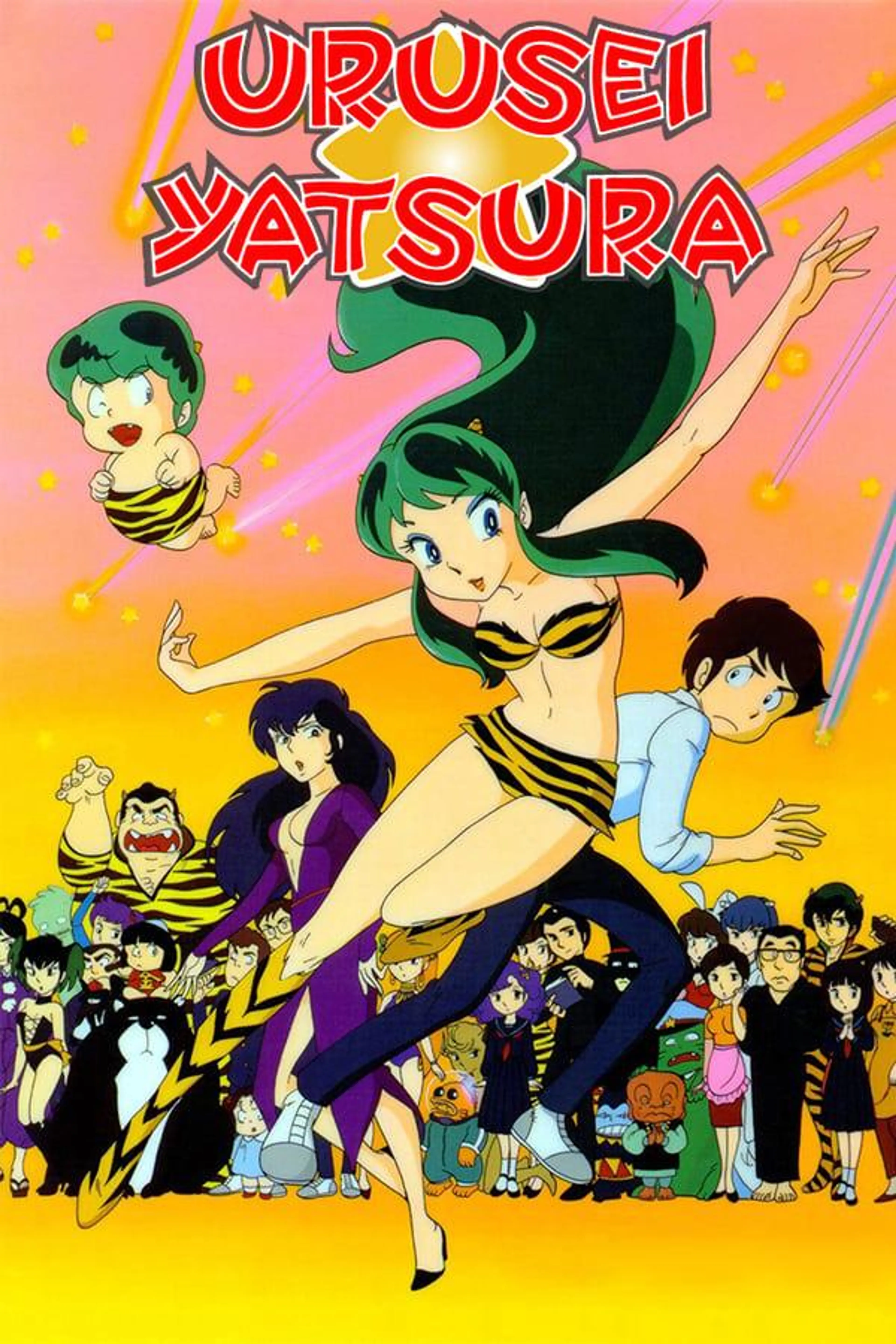 Urusei Yatsura Season 1