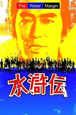The Water Margin Season 2