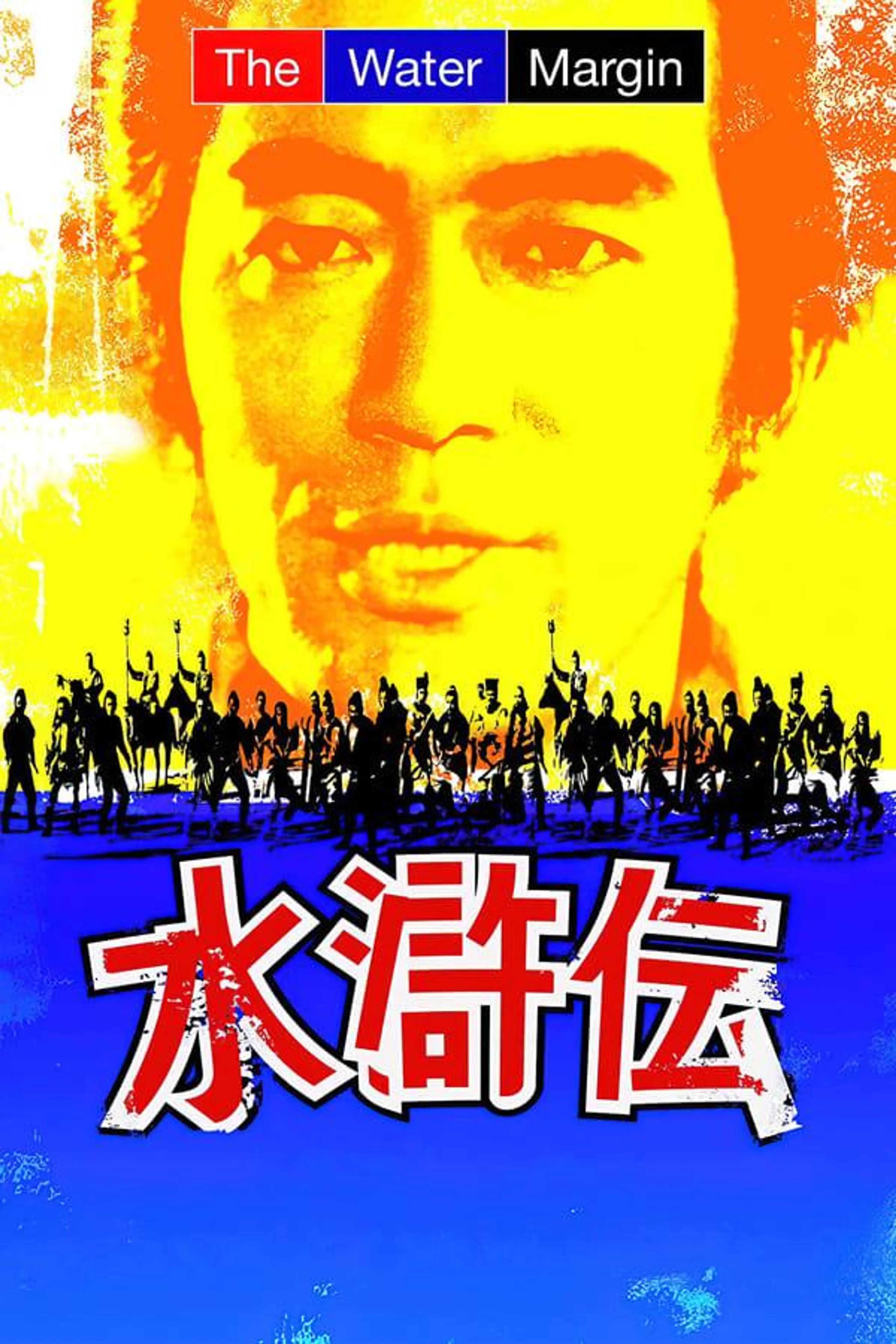 The Water Margin Season 2