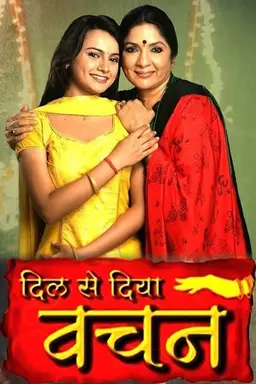 Dil Se Diya Vachan Season 1