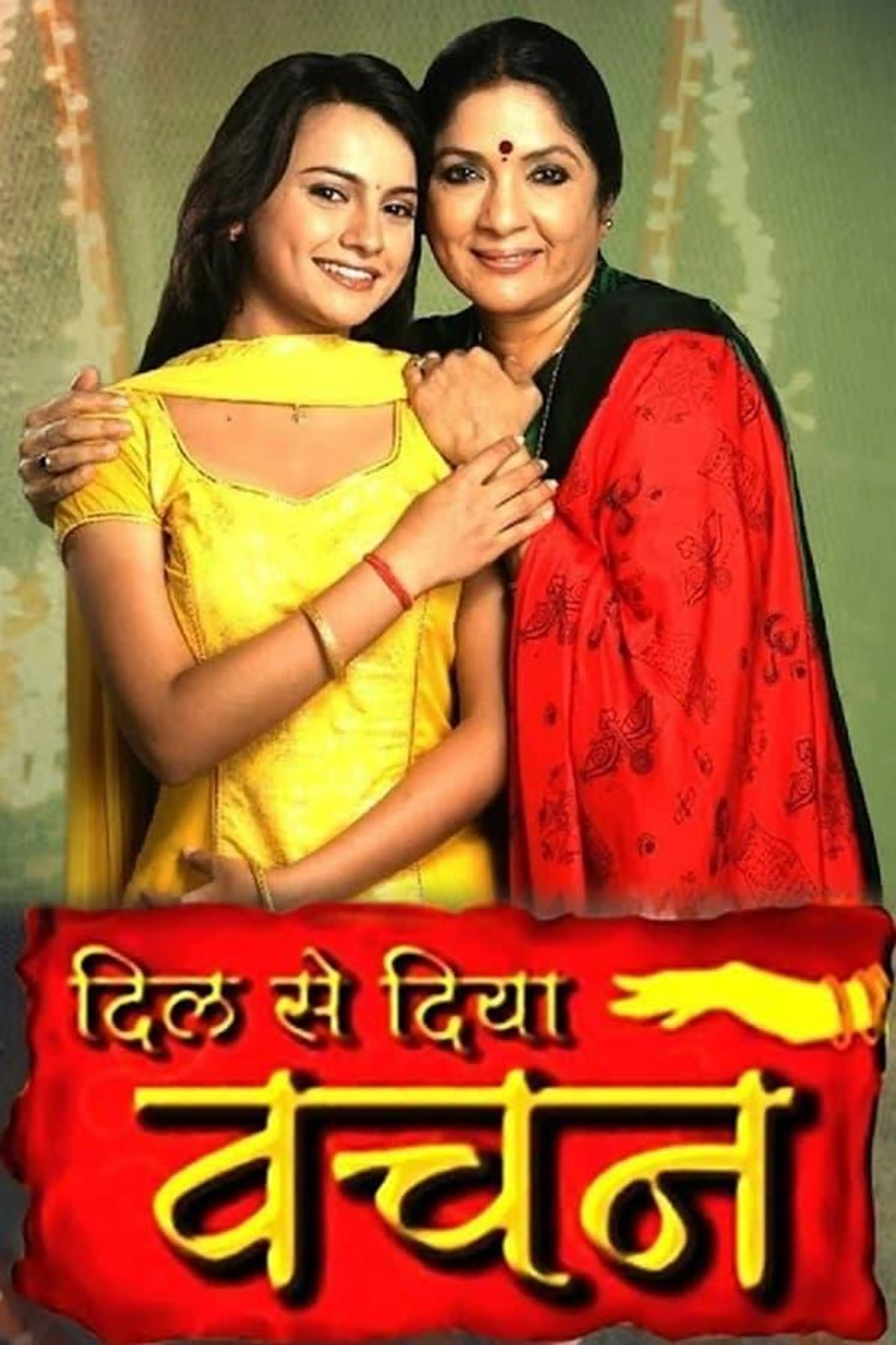 Dil Se Diya Vachan Season 1