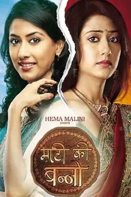 Matti Ki Banno Season 1
