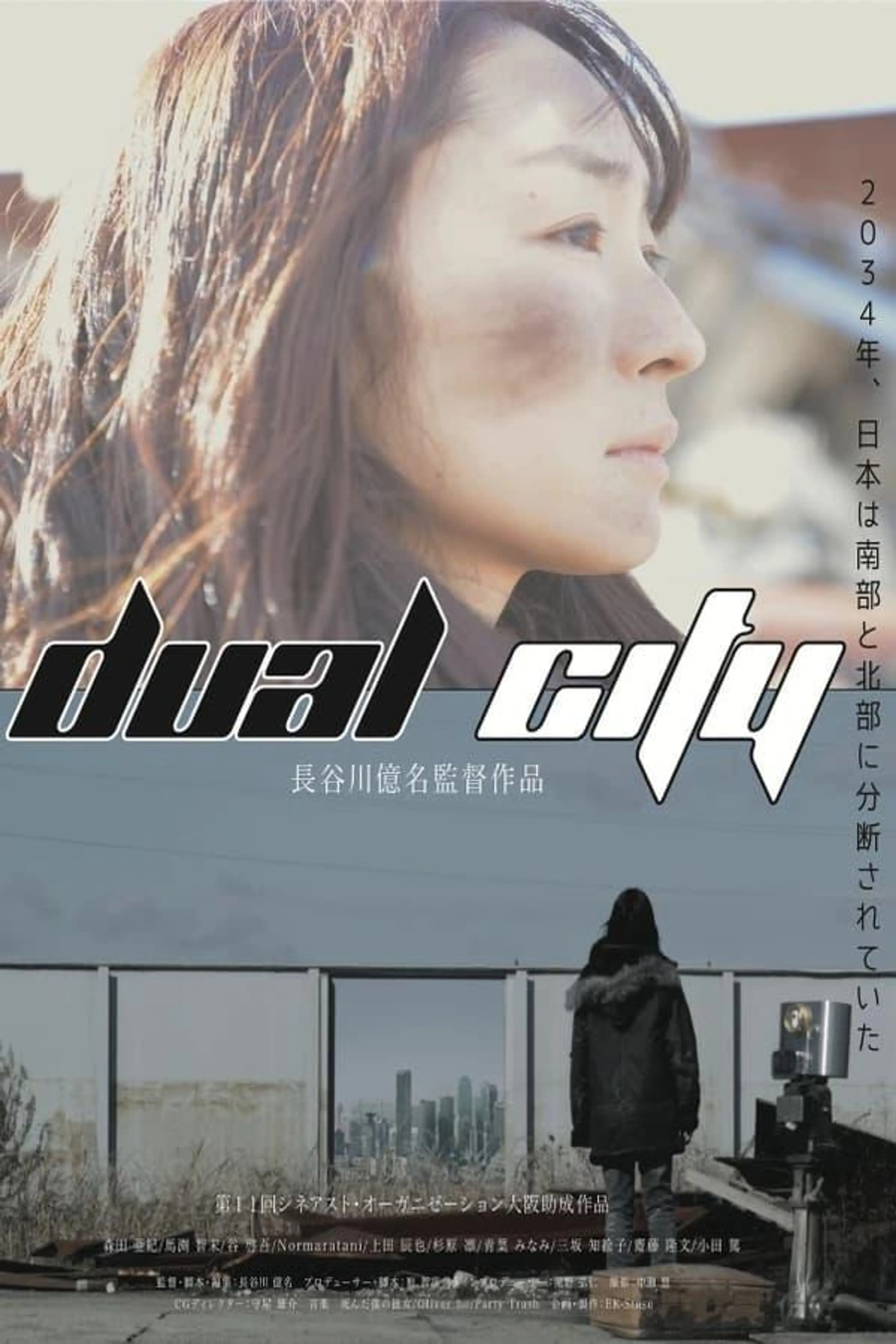 Dual City