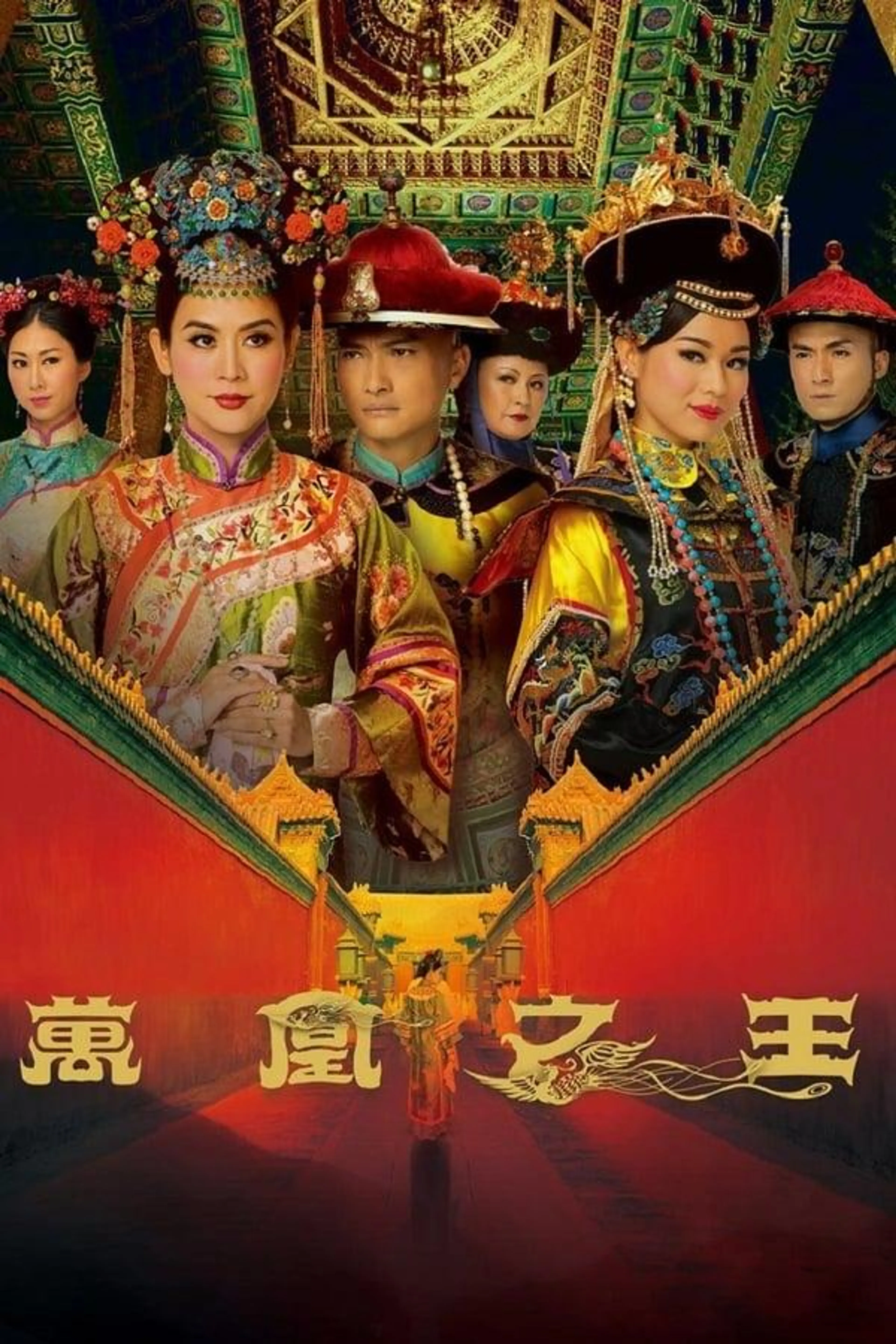 Curse of the Royal Harem Season 1