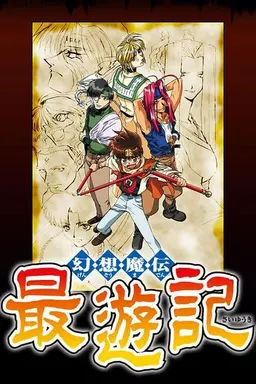 Saiyuki Saiyuki Reload