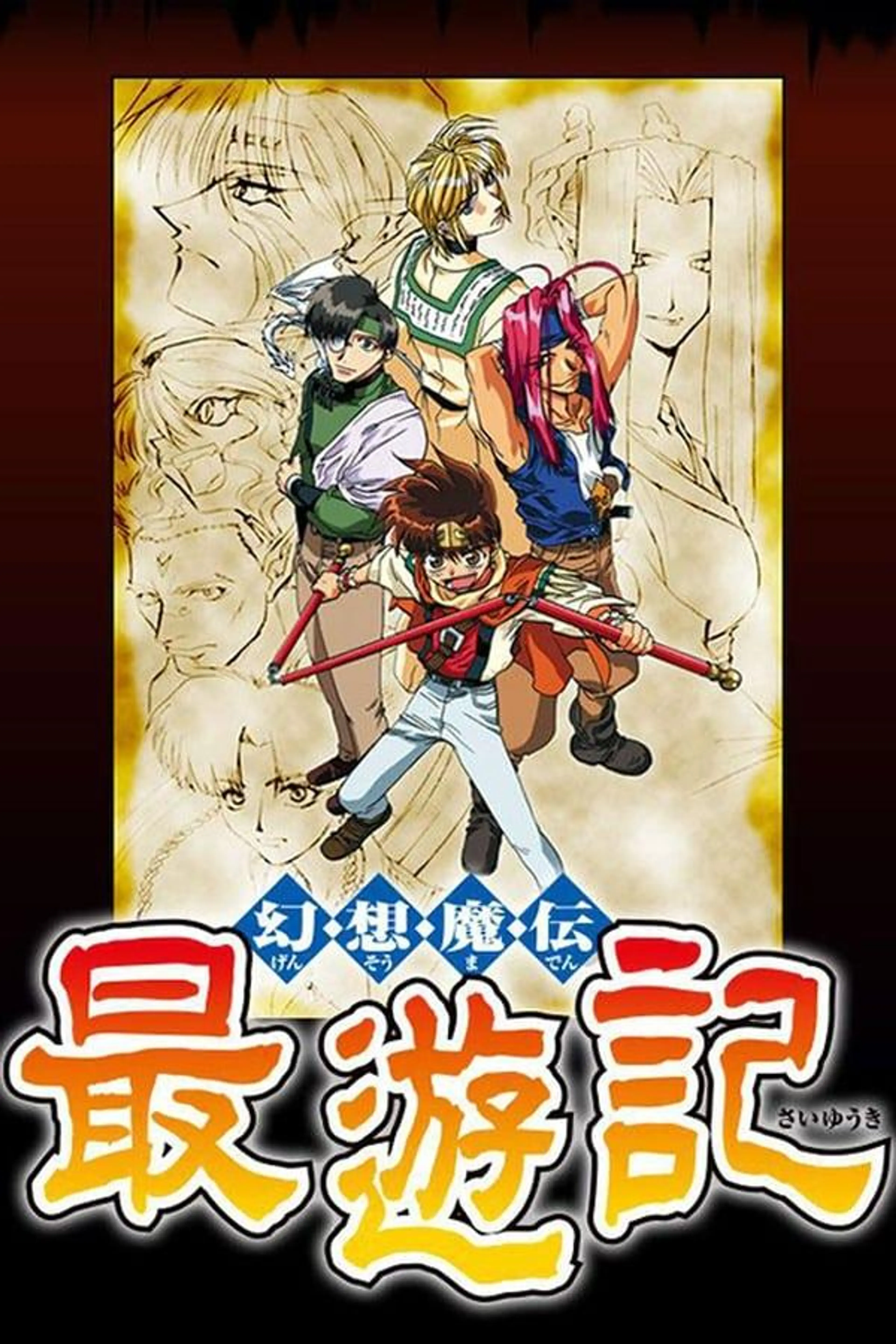 Saiyuki Saiyuki Reload
