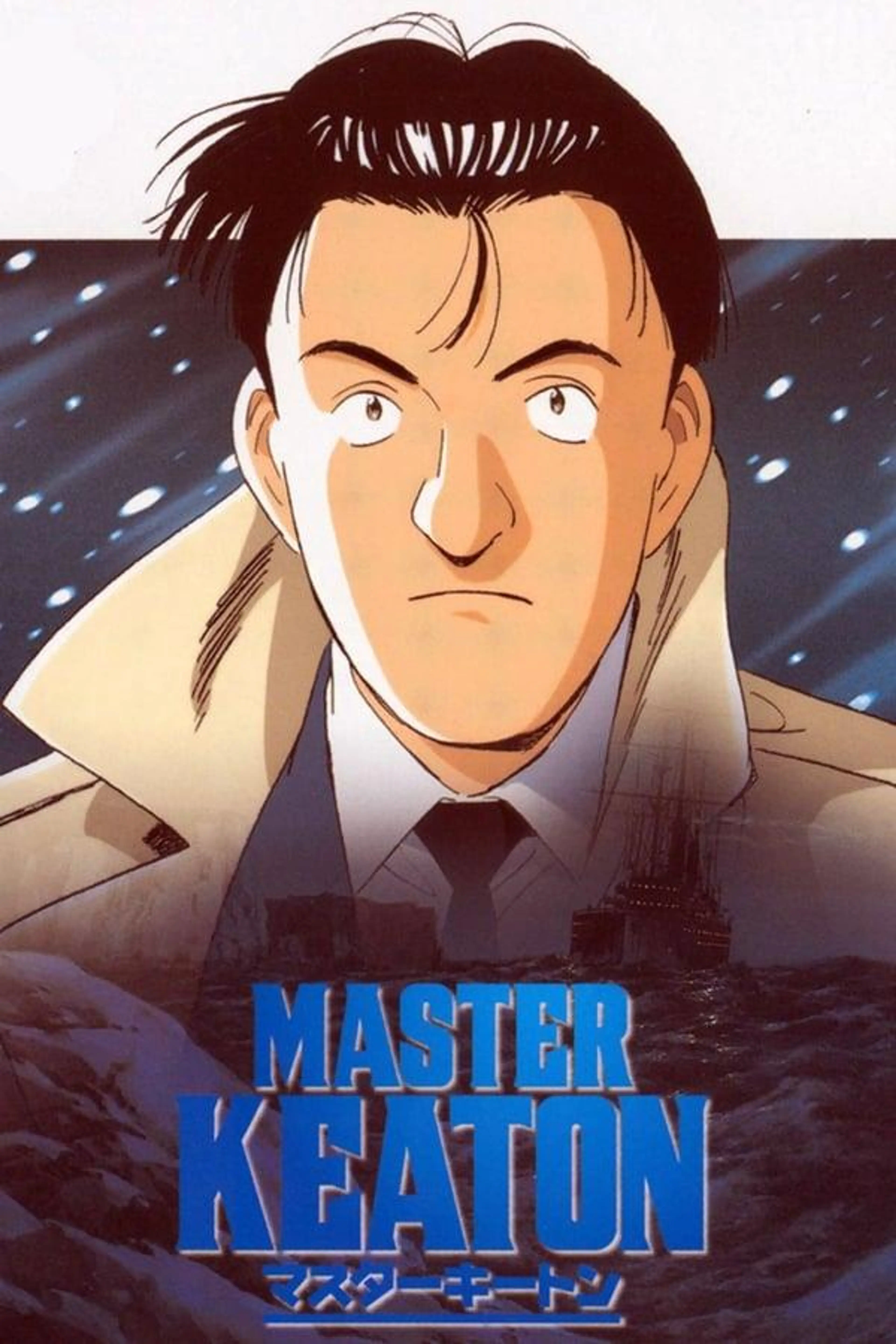 Master Keaton Season 1