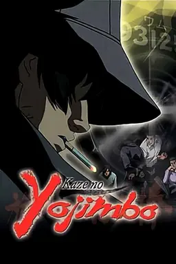 Kaze no Yojimbo Season 1