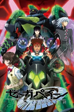 Zegapain Specials