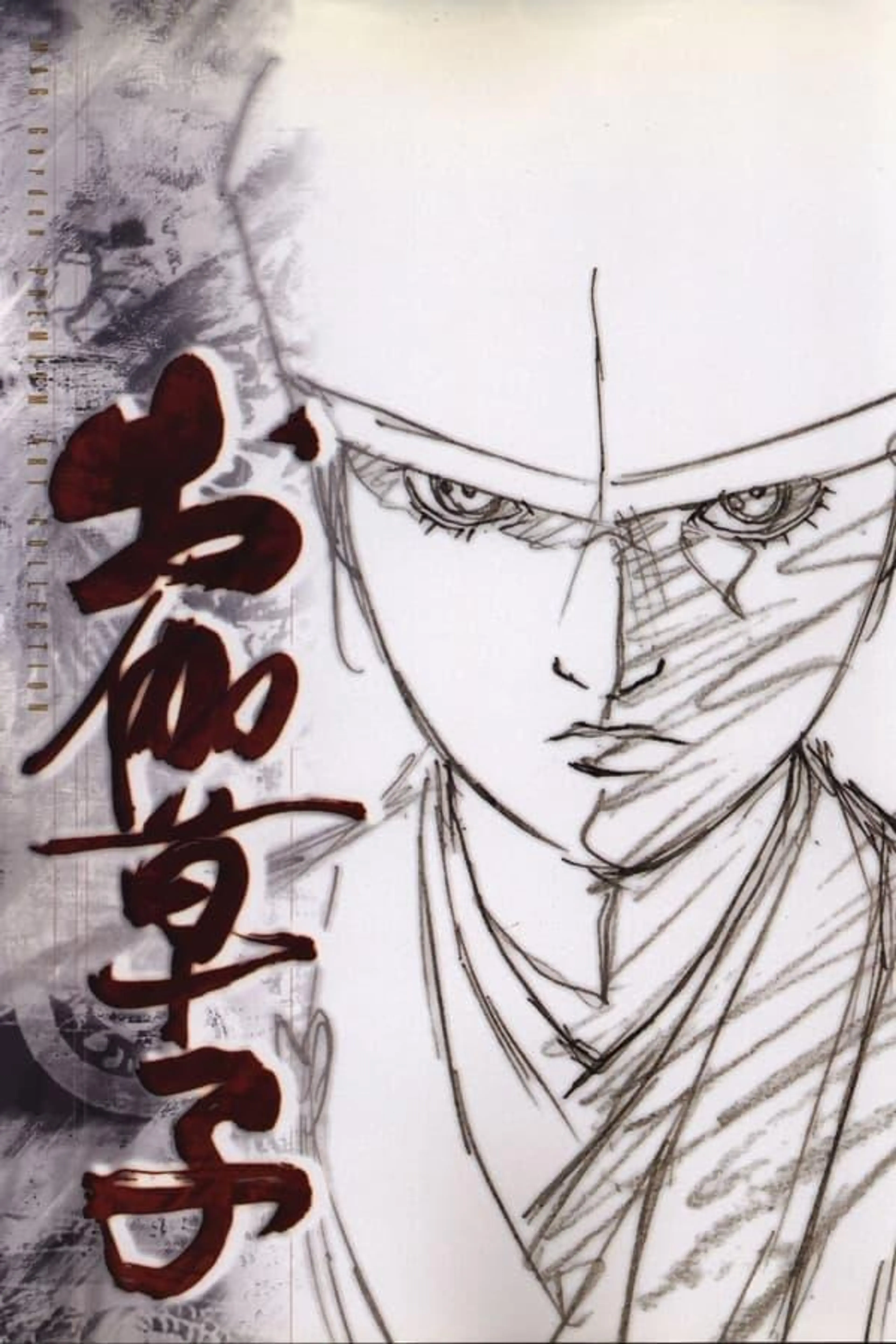 Otogi Zoshi: The Legend of Magatama Specials