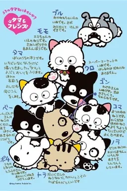 Tama and Friends Specials