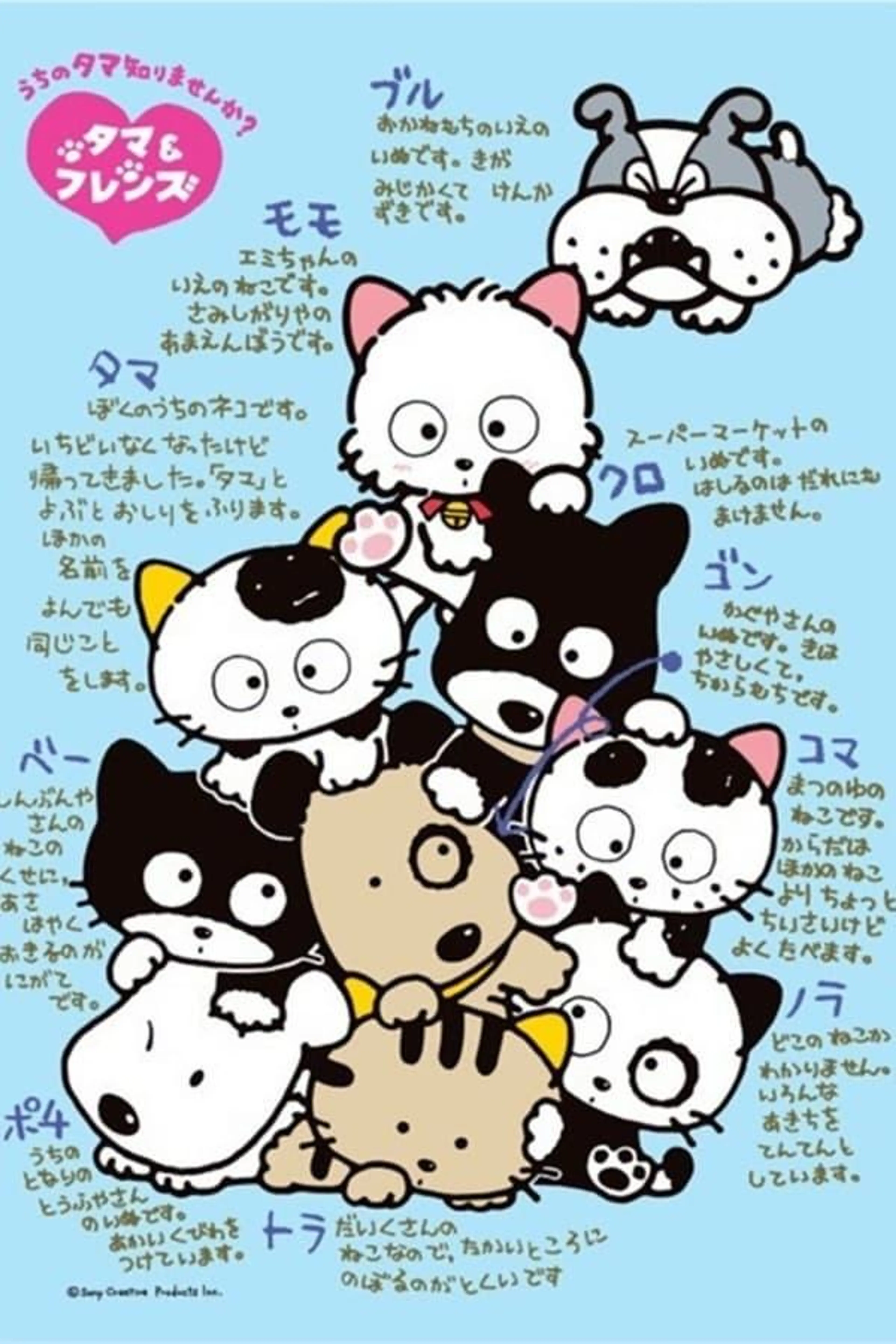 Tama and Friends Specials