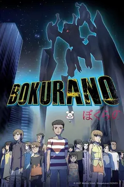 Bokurano Specials