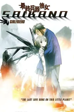 Saikano Specials