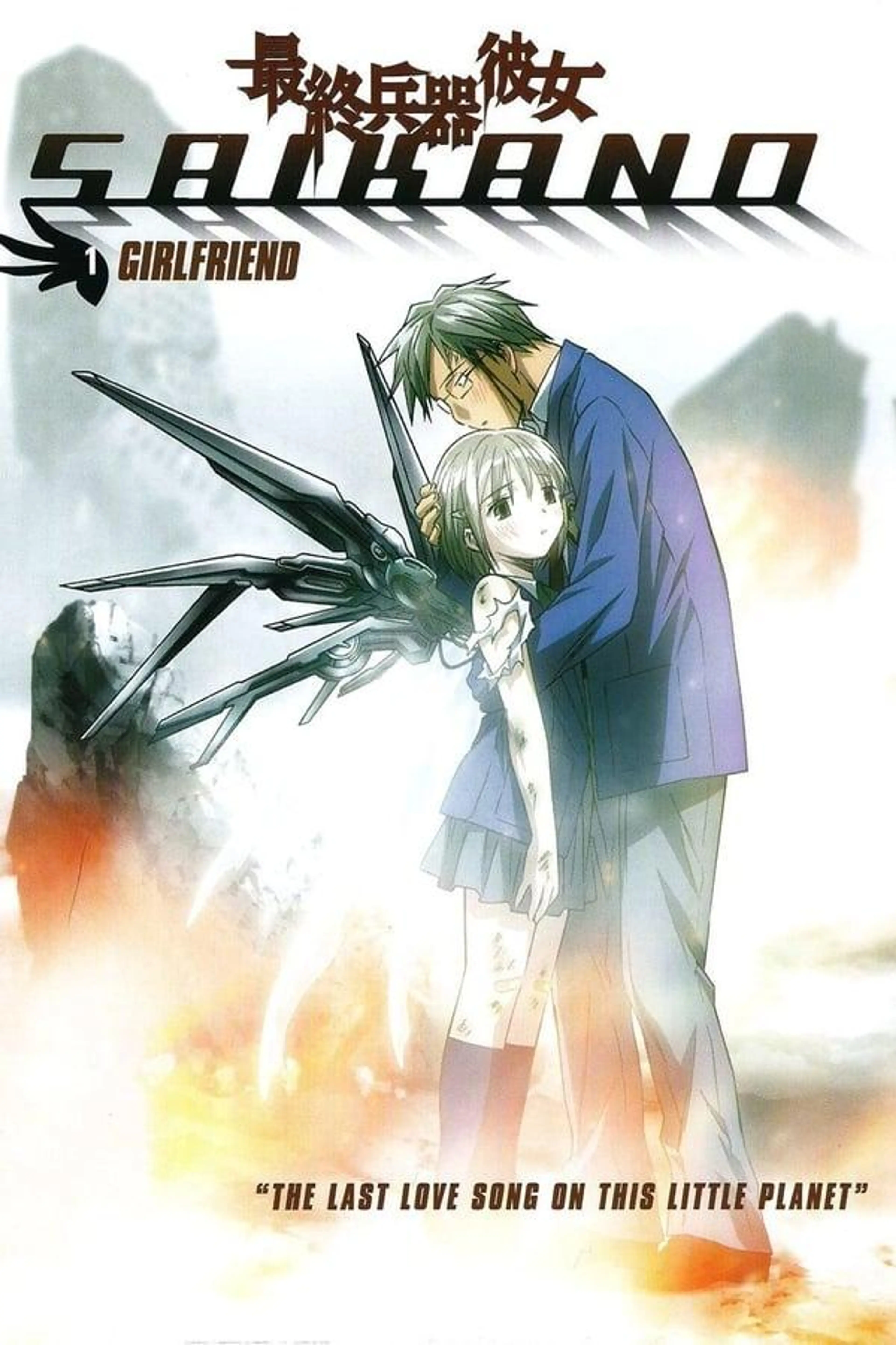 Saikano Specials