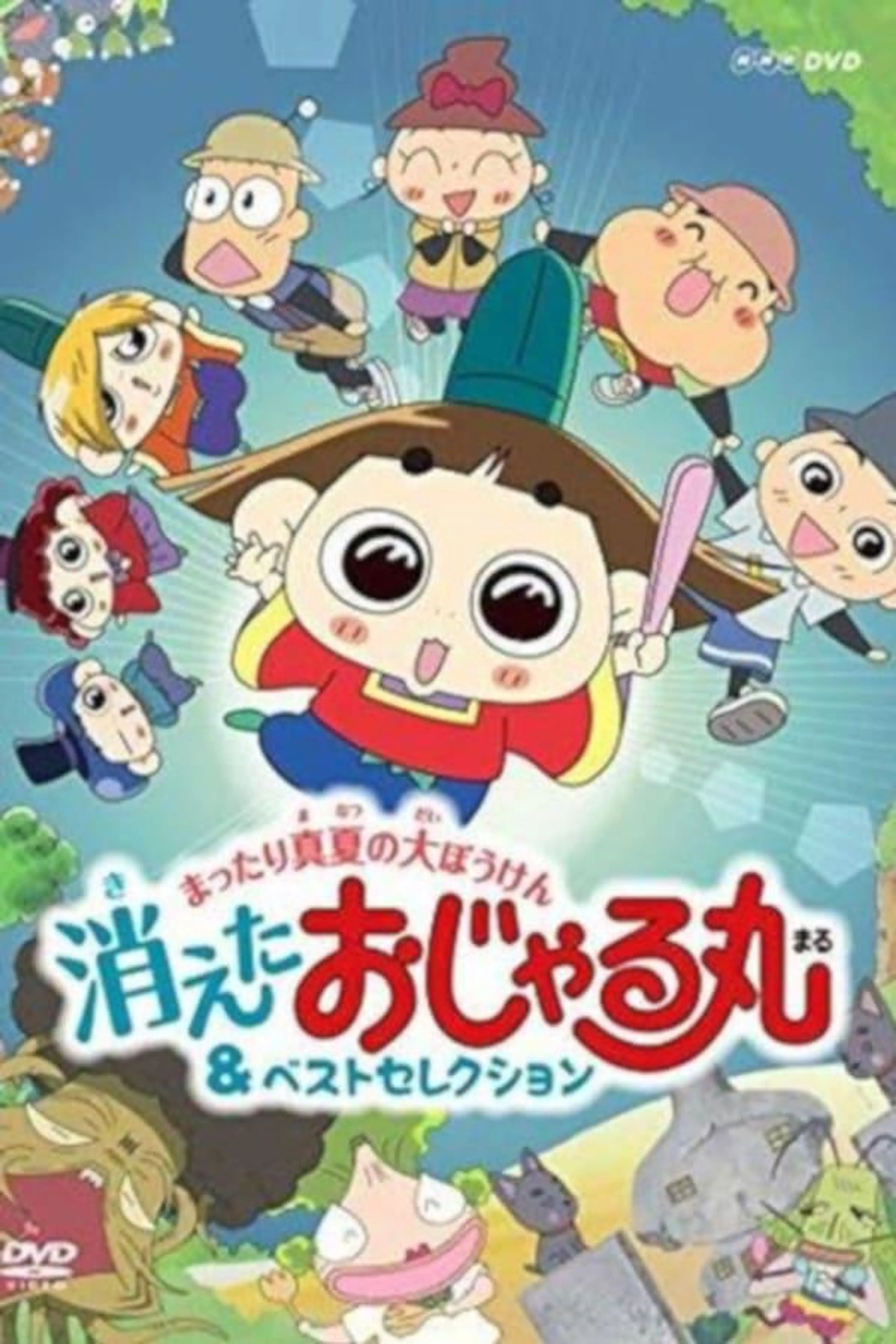 Prince Mackaroo Ojarumaru