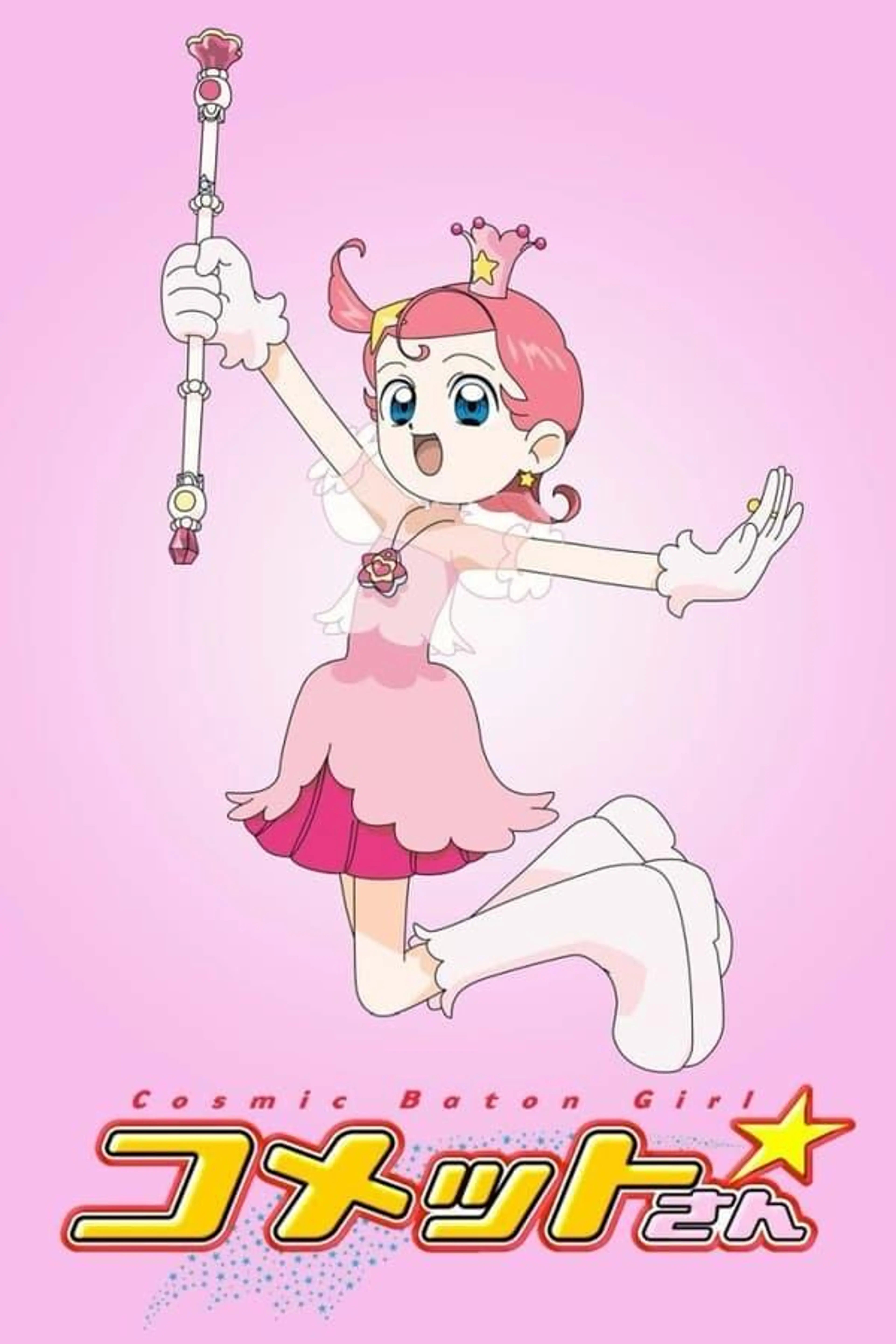 Princess Comet Cosmic baton girl comet-san season 1