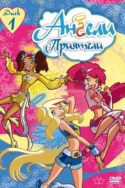 Angel's Friends Season 2