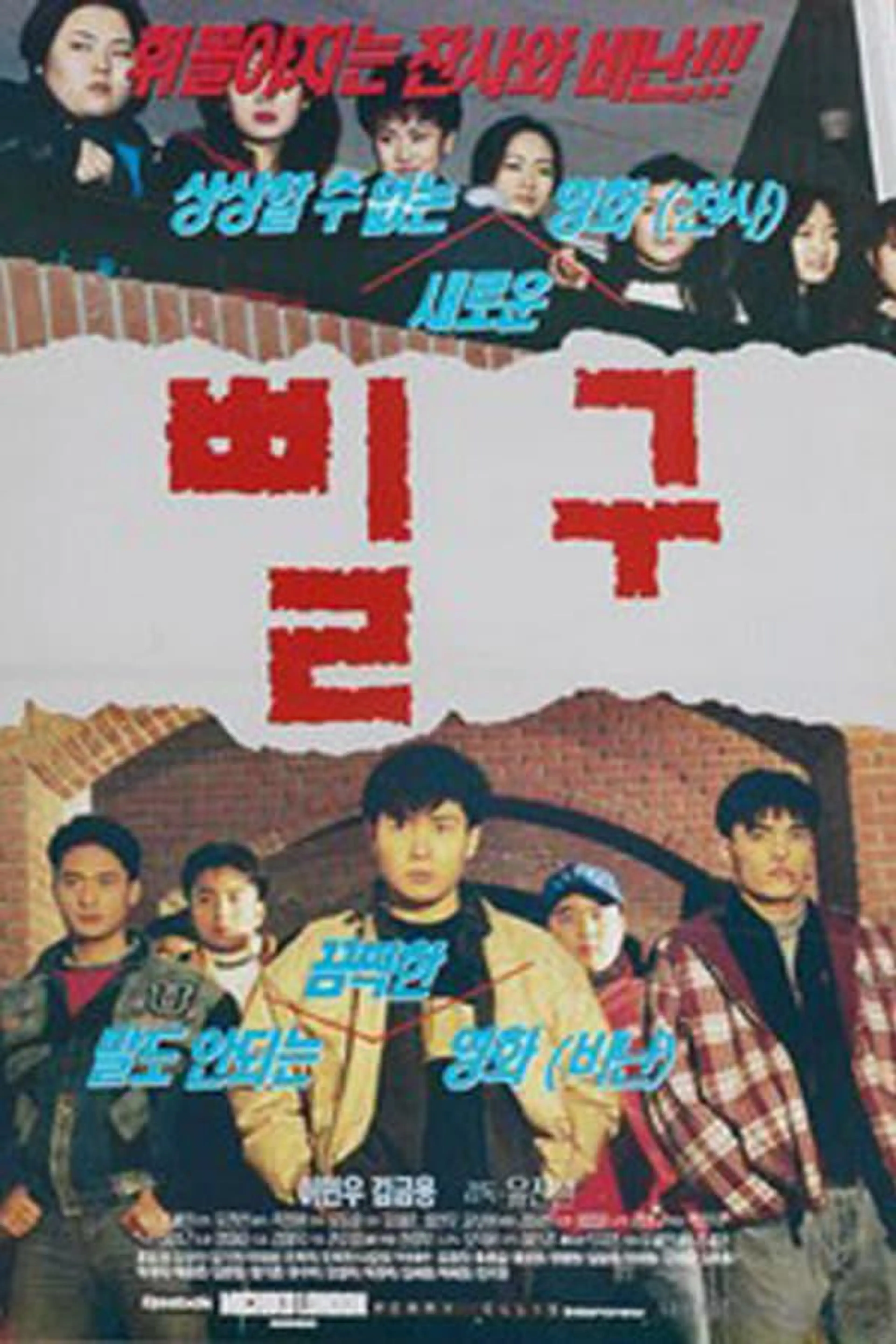 Pil-gu