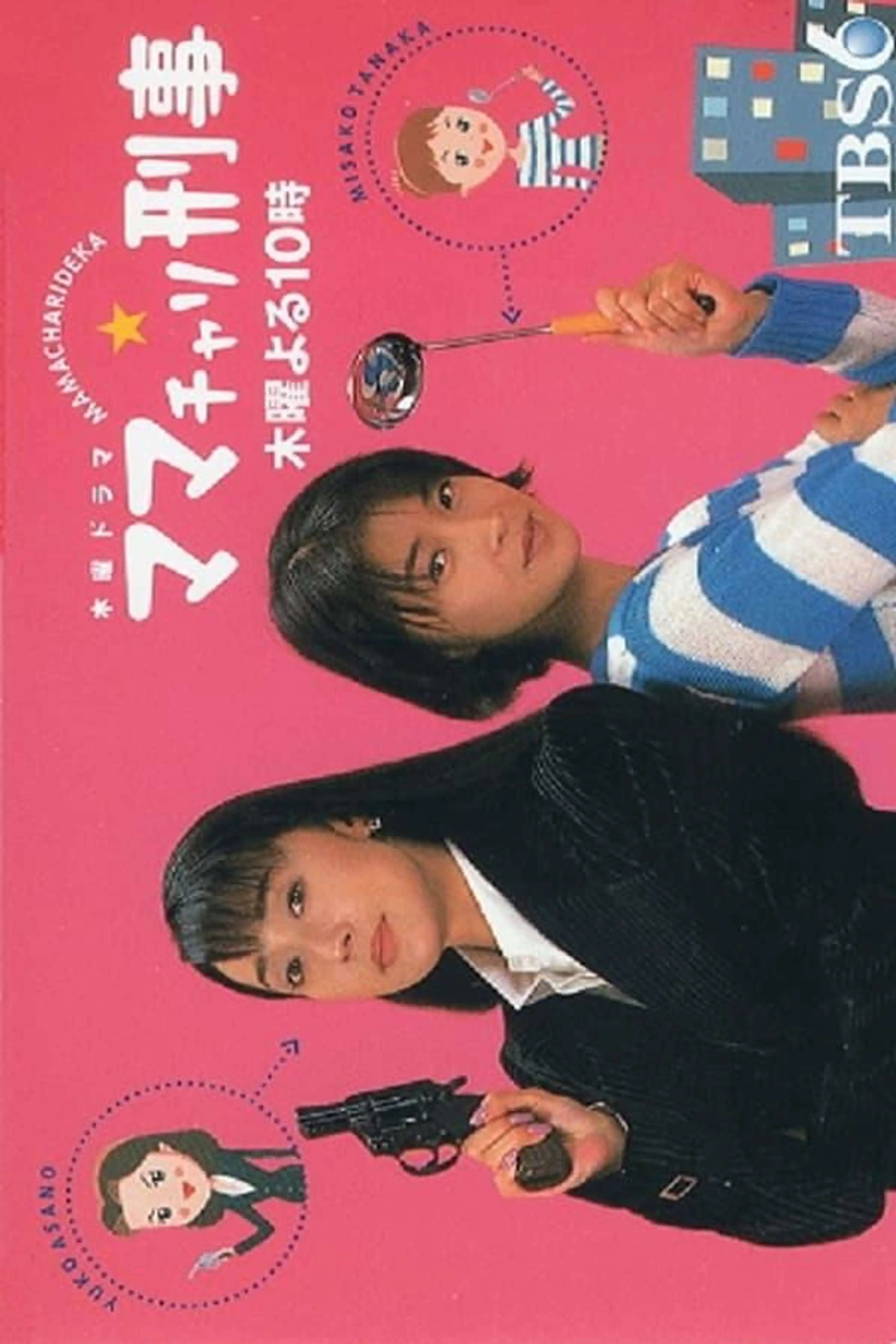 Housewife & Detective Season 1