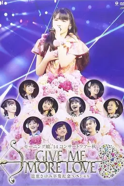 Morning Musume '14 Fall Concert Tour GIVE ME MORE LOVE ~Michishige Sayumi Graduation Commemoration Special~