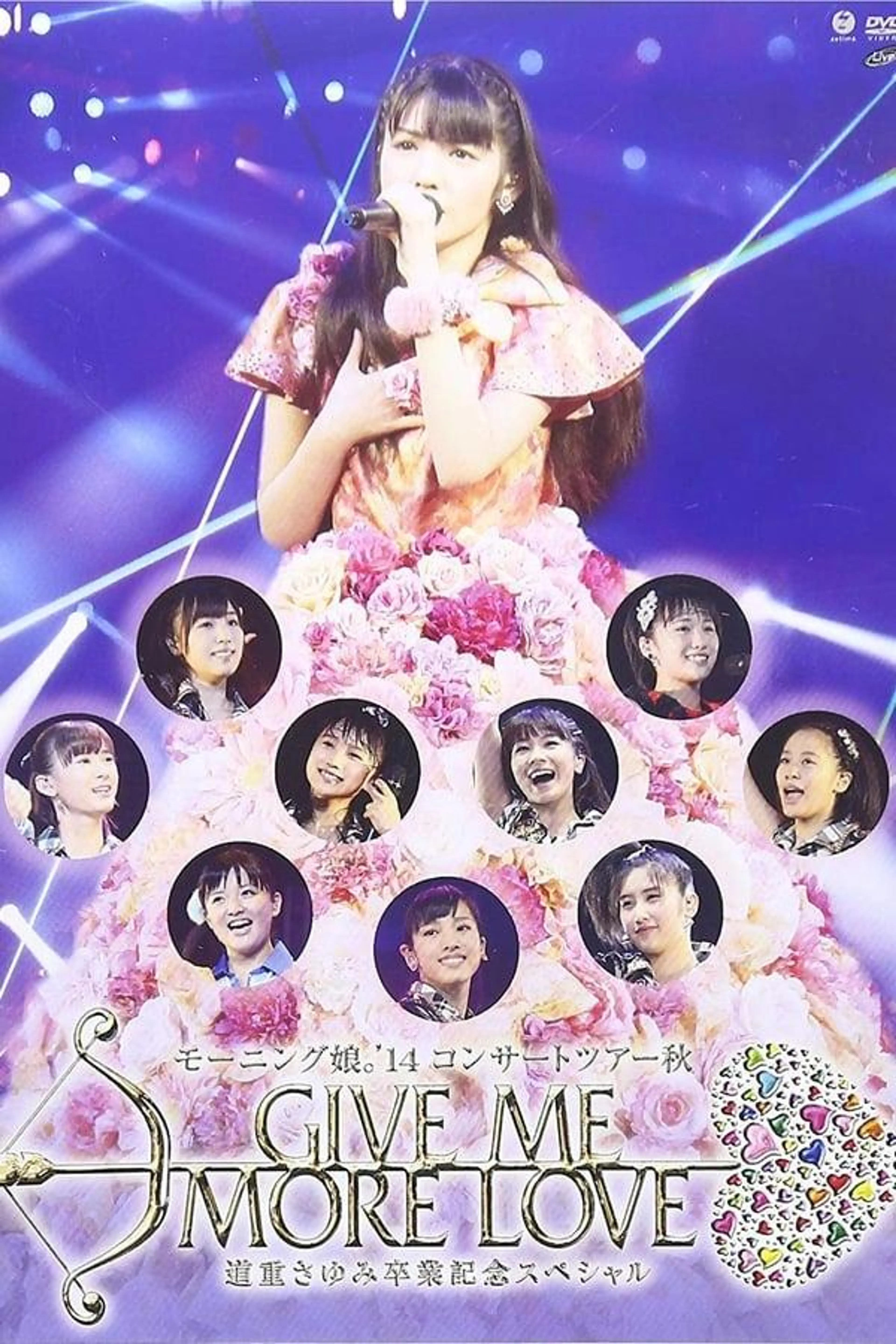 Morning Musume '14 Fall Concert Tour GIVE ME MORE LOVE ~Michishige Sayumi Graduation Commemoration Special~