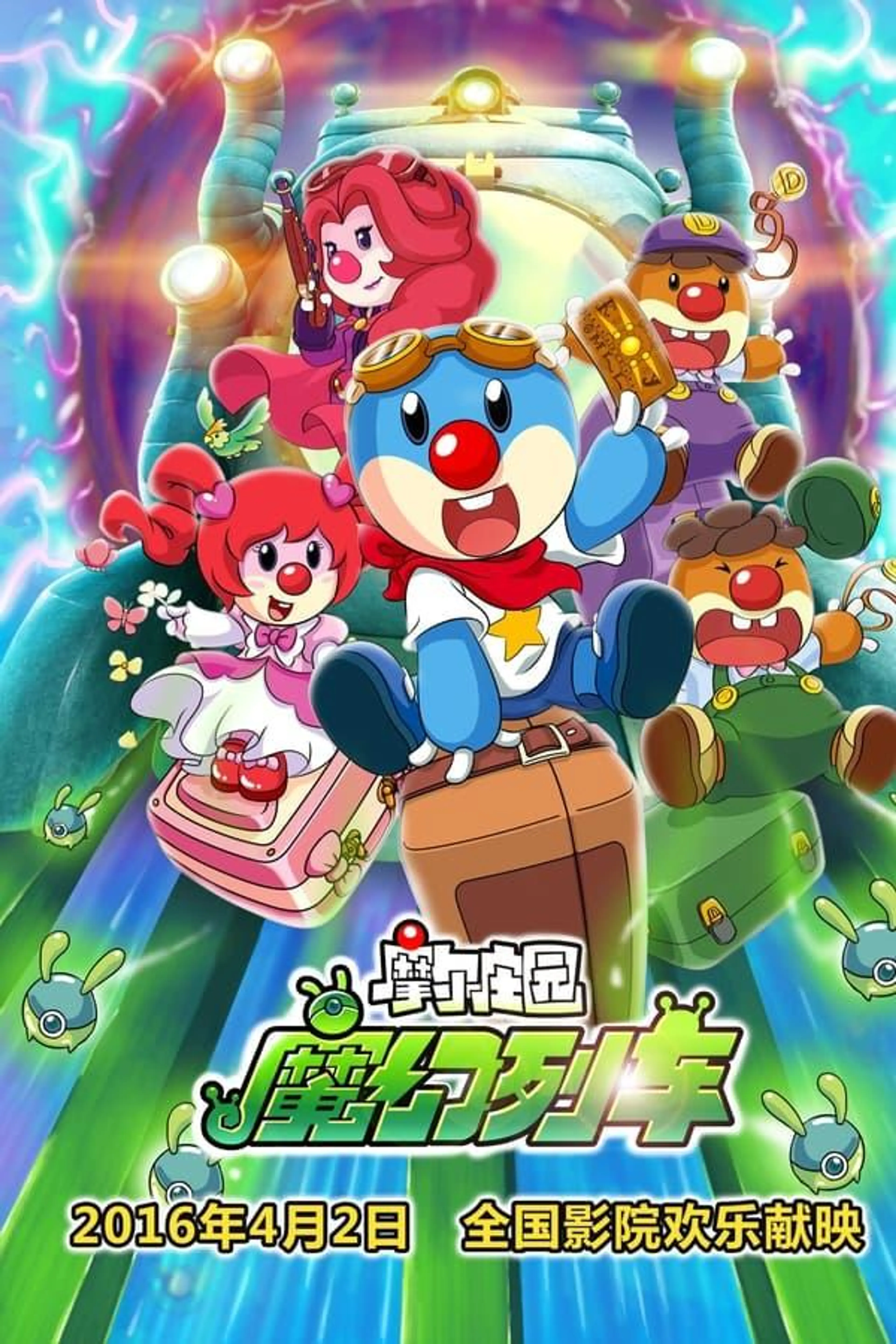 Legend of the Moles 3: The Magic Train Adventure