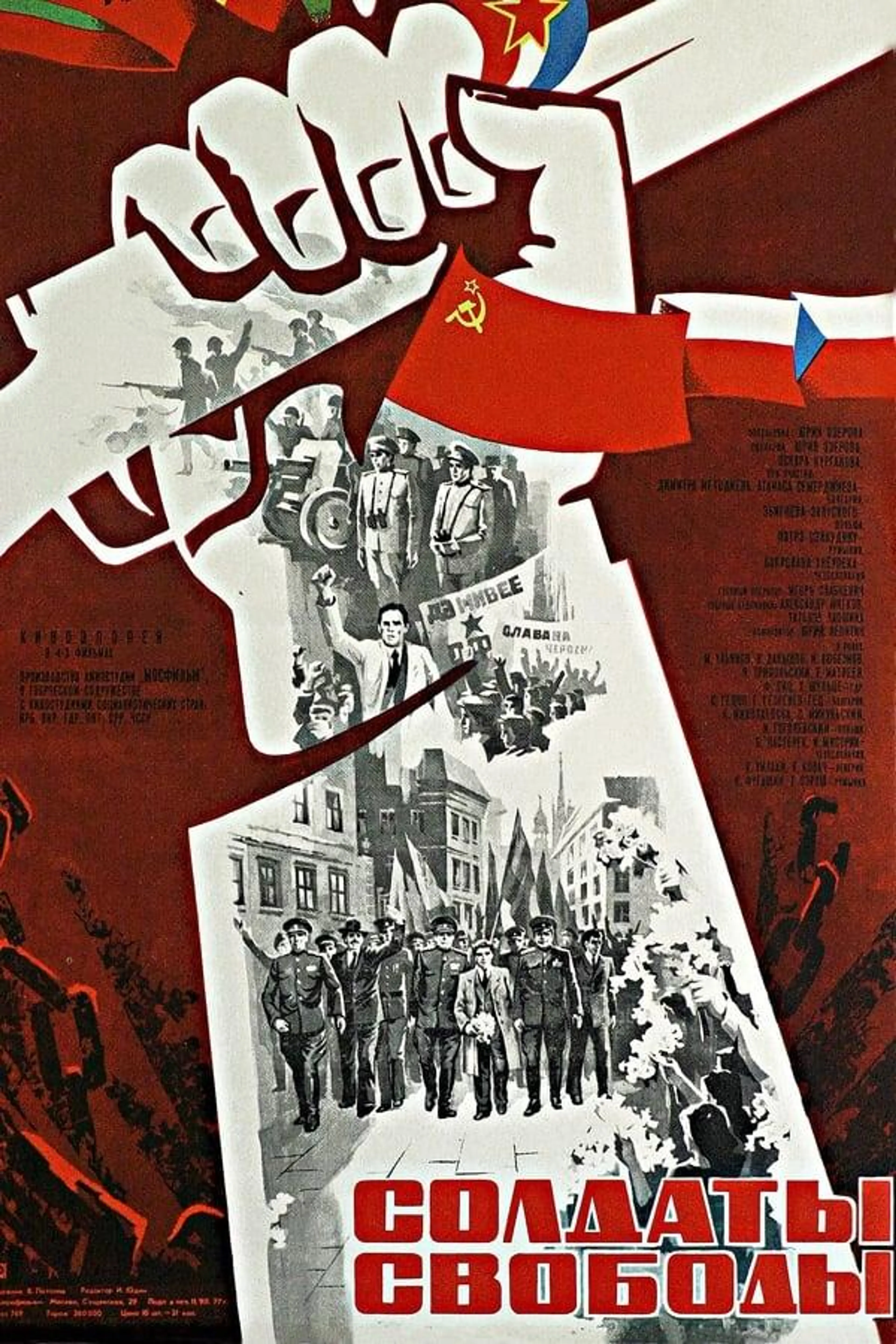 Soldiers of Freedom Season 1