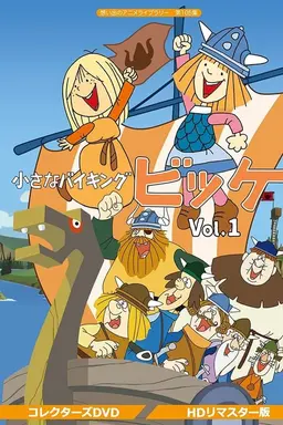 Vicky the Viking Season 1