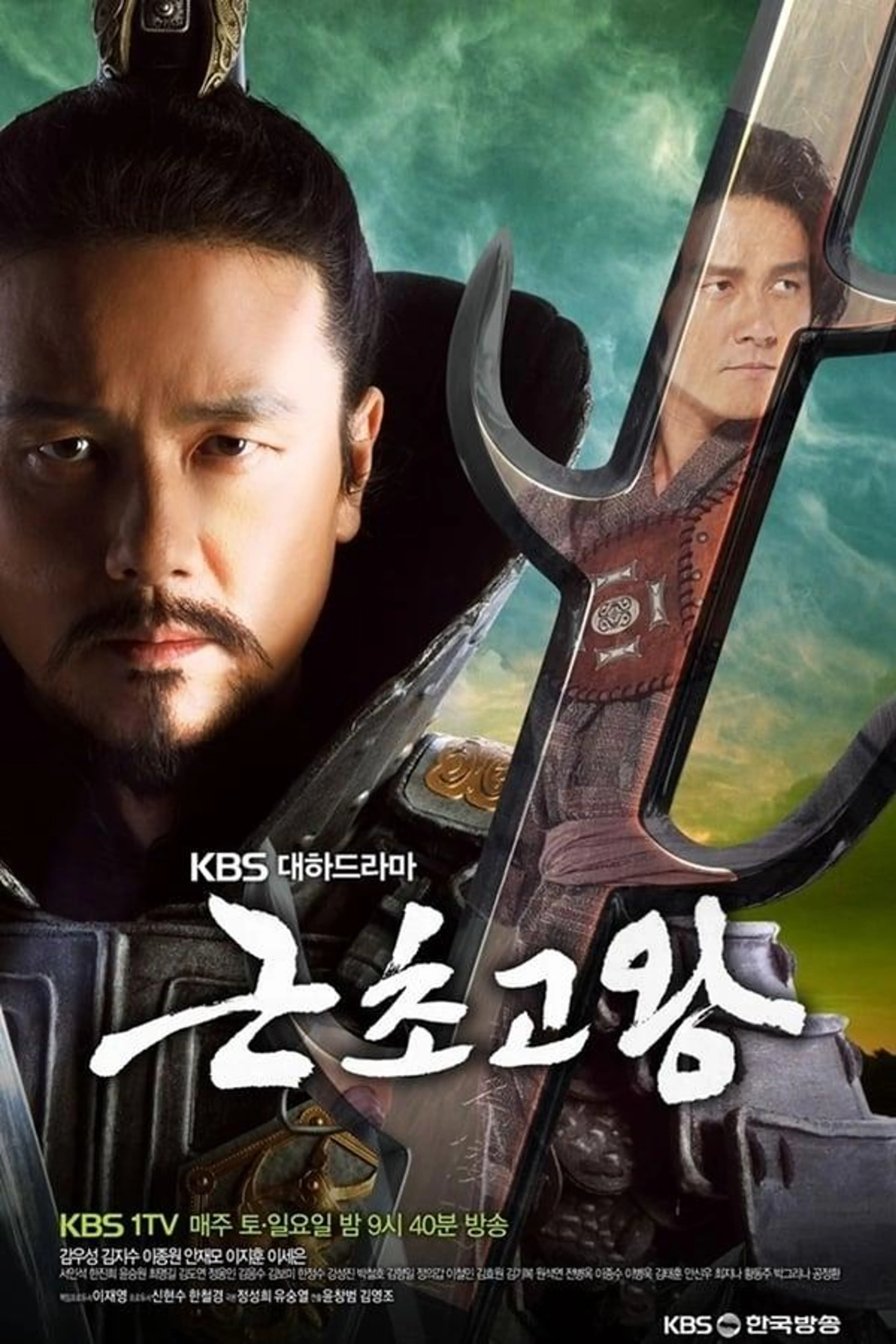 The King of Legend Season 1