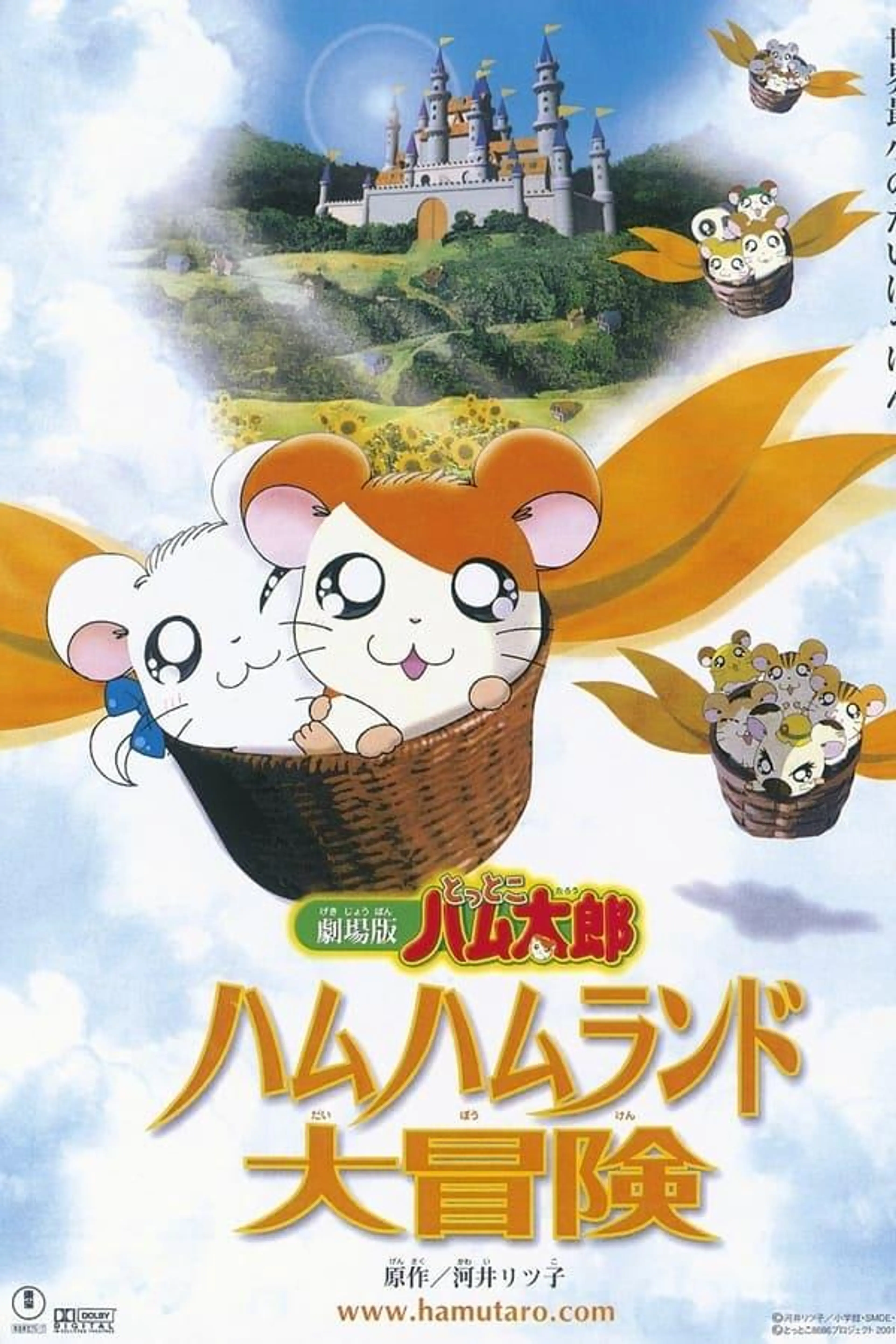 Hamtaro: Adventures in Ham-Ham Land