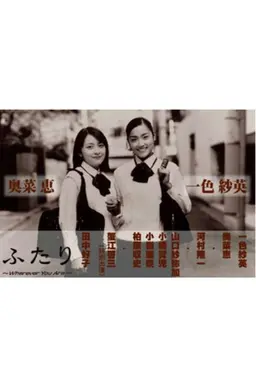 Futari Season 1