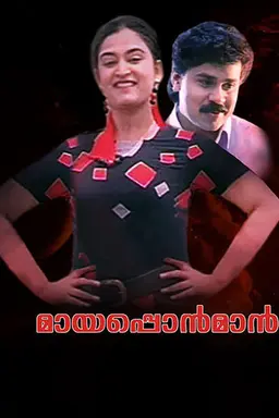 Mayaponman