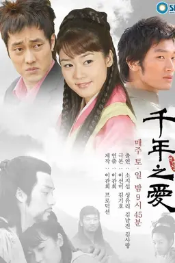 Thousand Years of Love Season 1