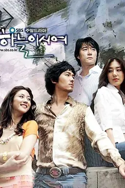 Dear Heaven Season 1