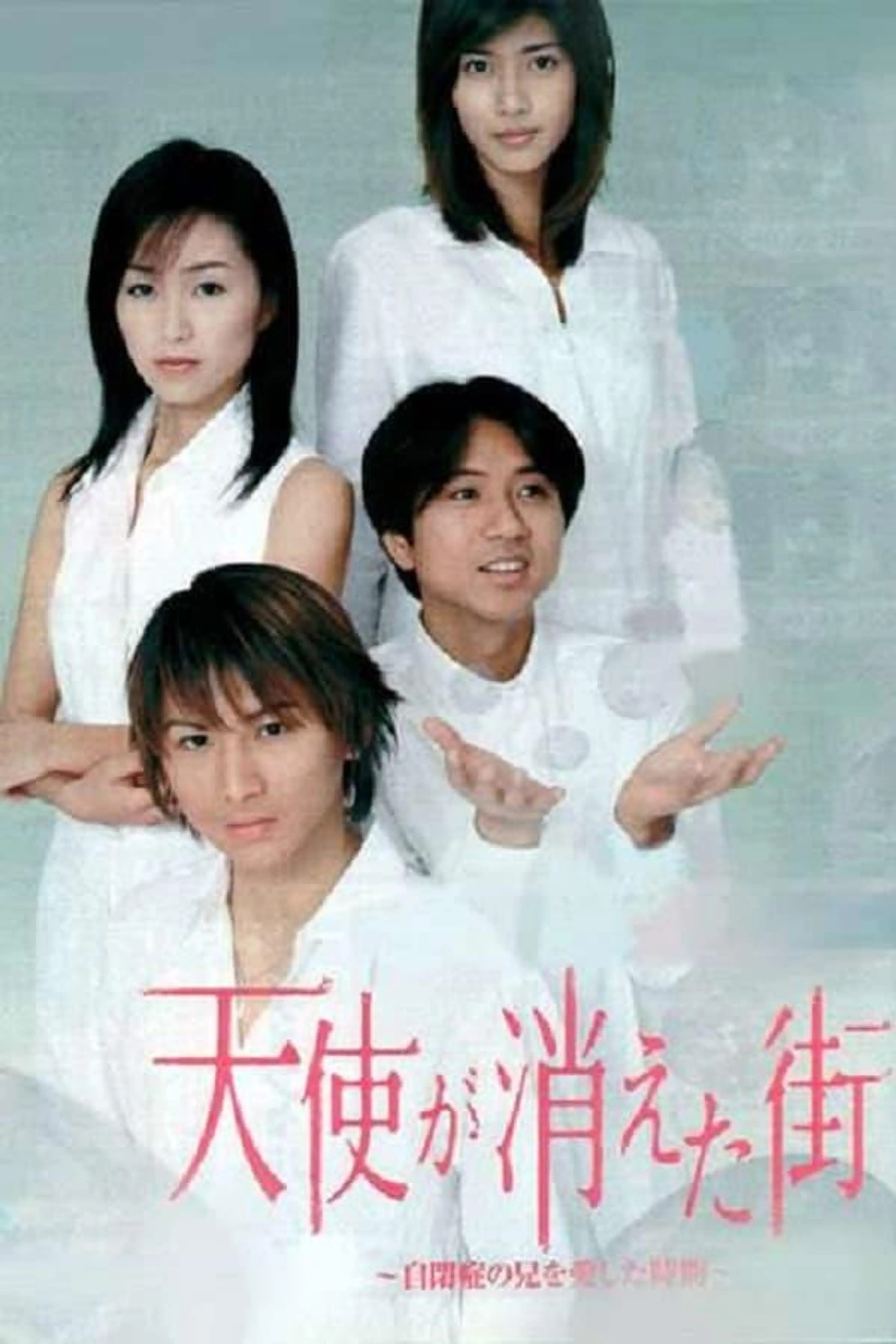 The City of Pure Souls Season 1