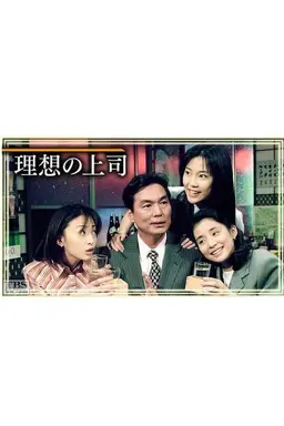 The Perfect Boss Season 1