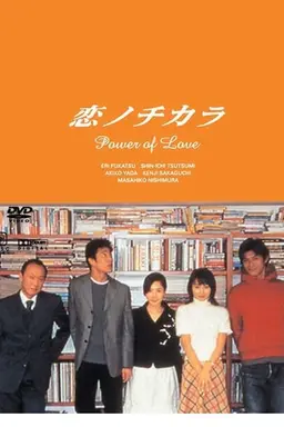 Power of Love Season 1