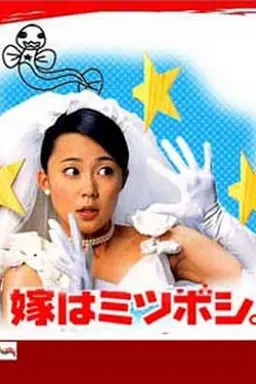 The Wife is 3 Stars Season 1