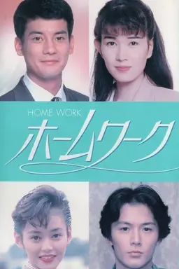 Homework Season 1