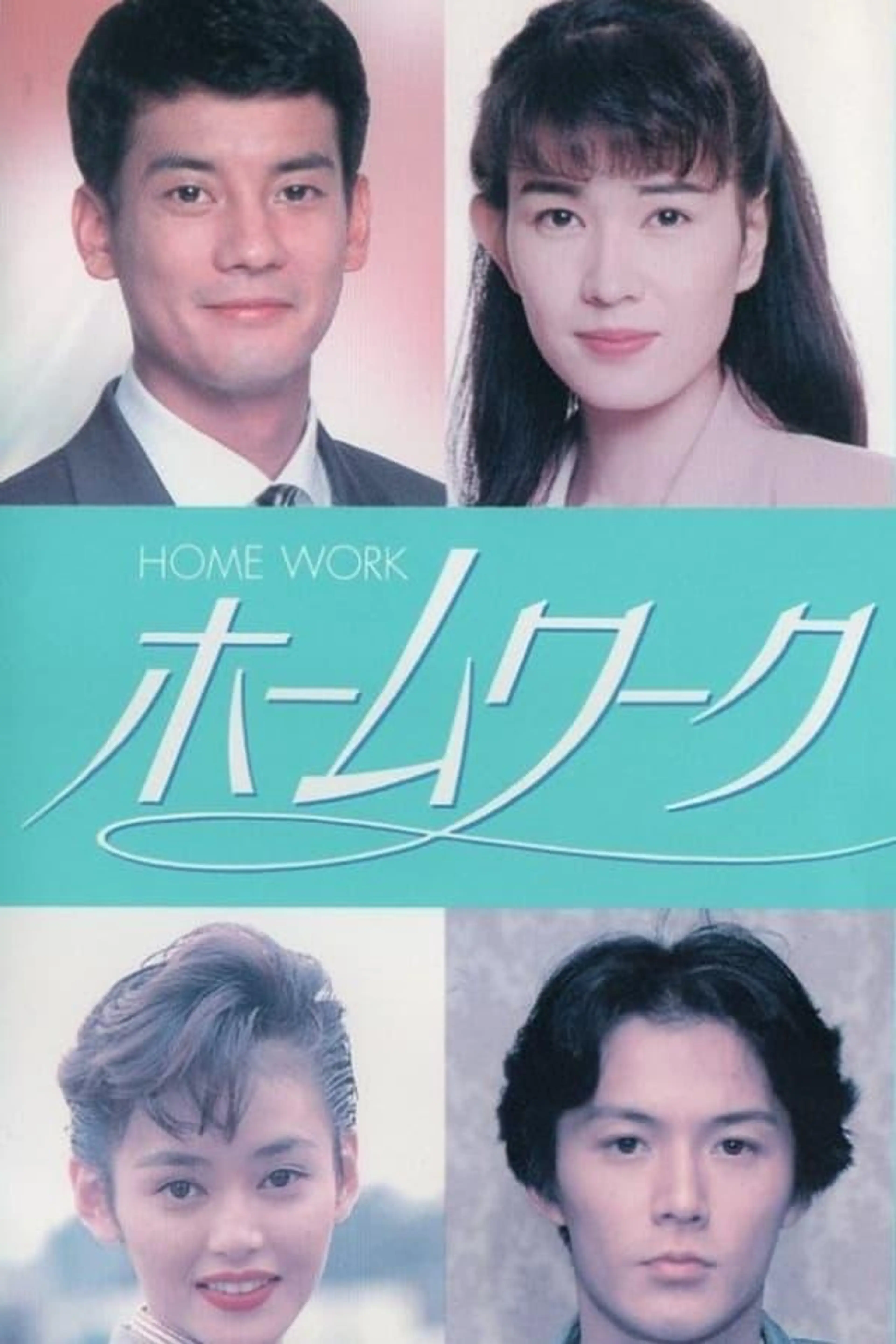 Homework Season 1