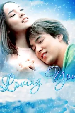 Loving You Season 1