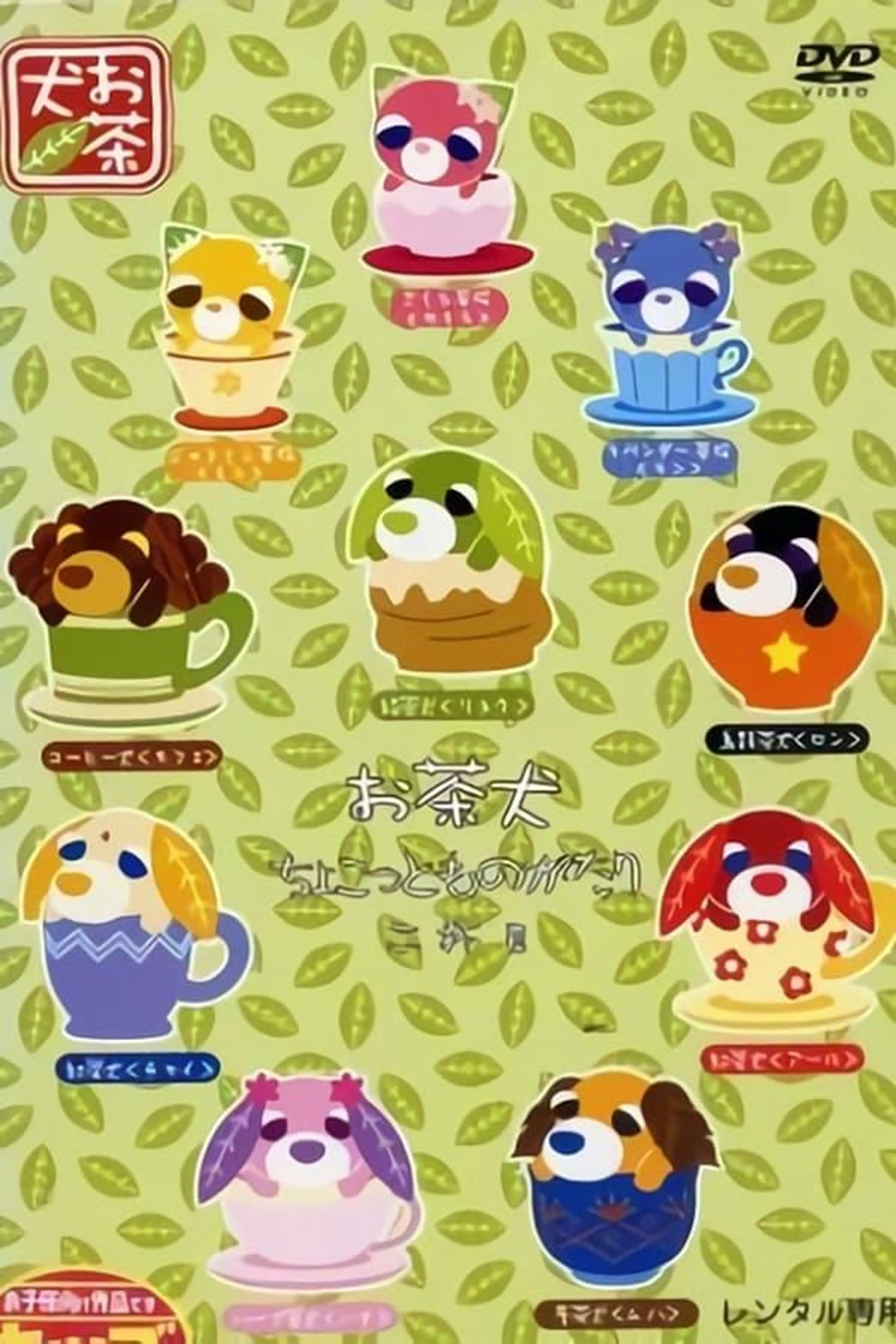 Tea Dogs Season 2