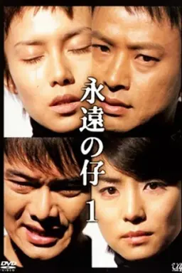 Forever Child Season 1