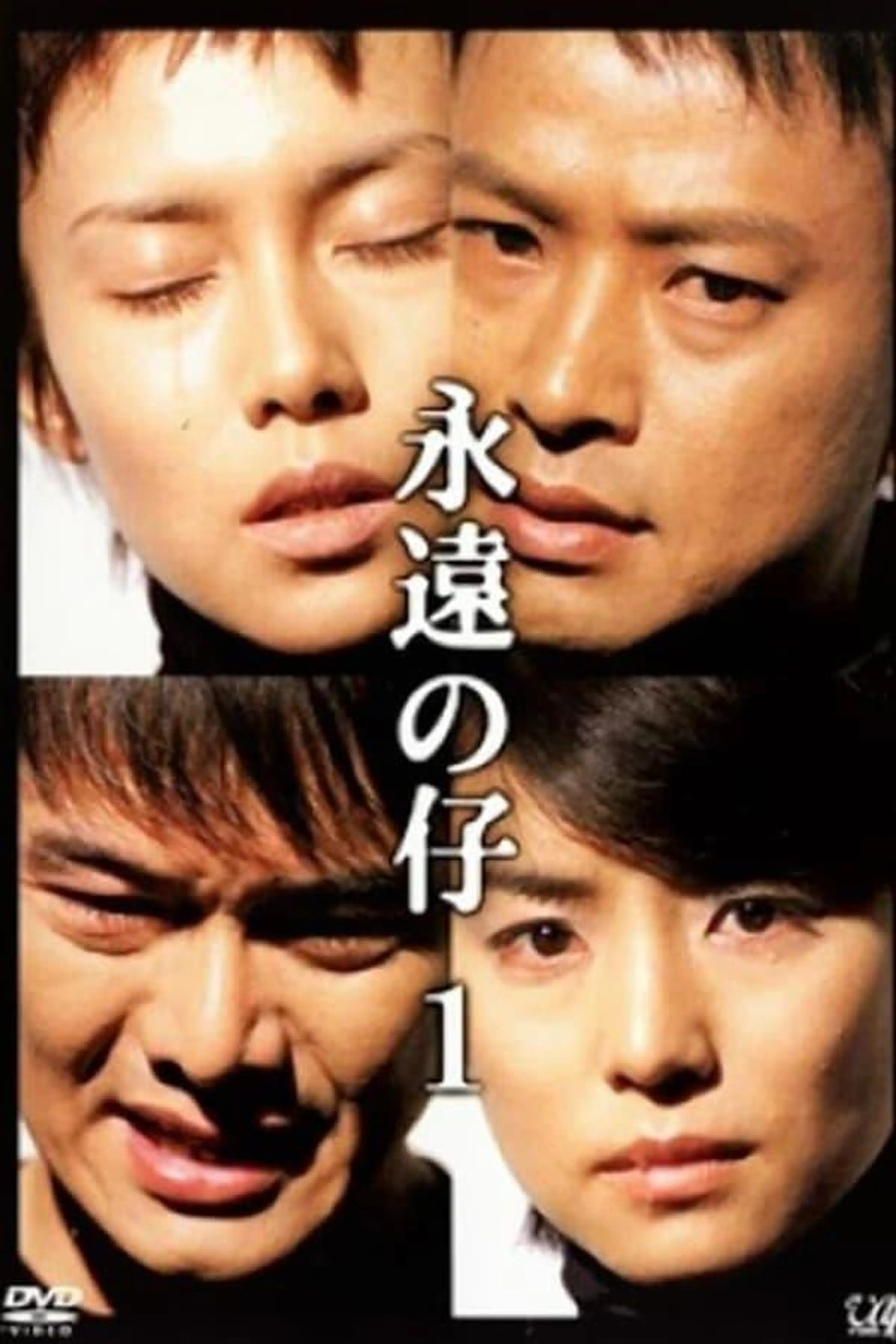 Forever Child Season 1
