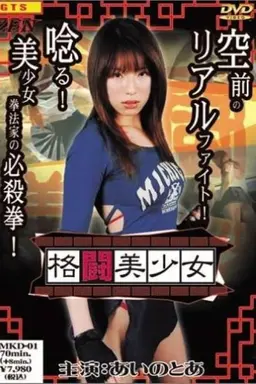 A Fist Full of Fuku
