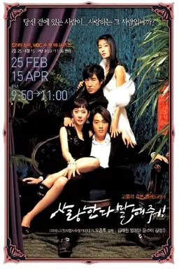 Say You Love Me Season 1