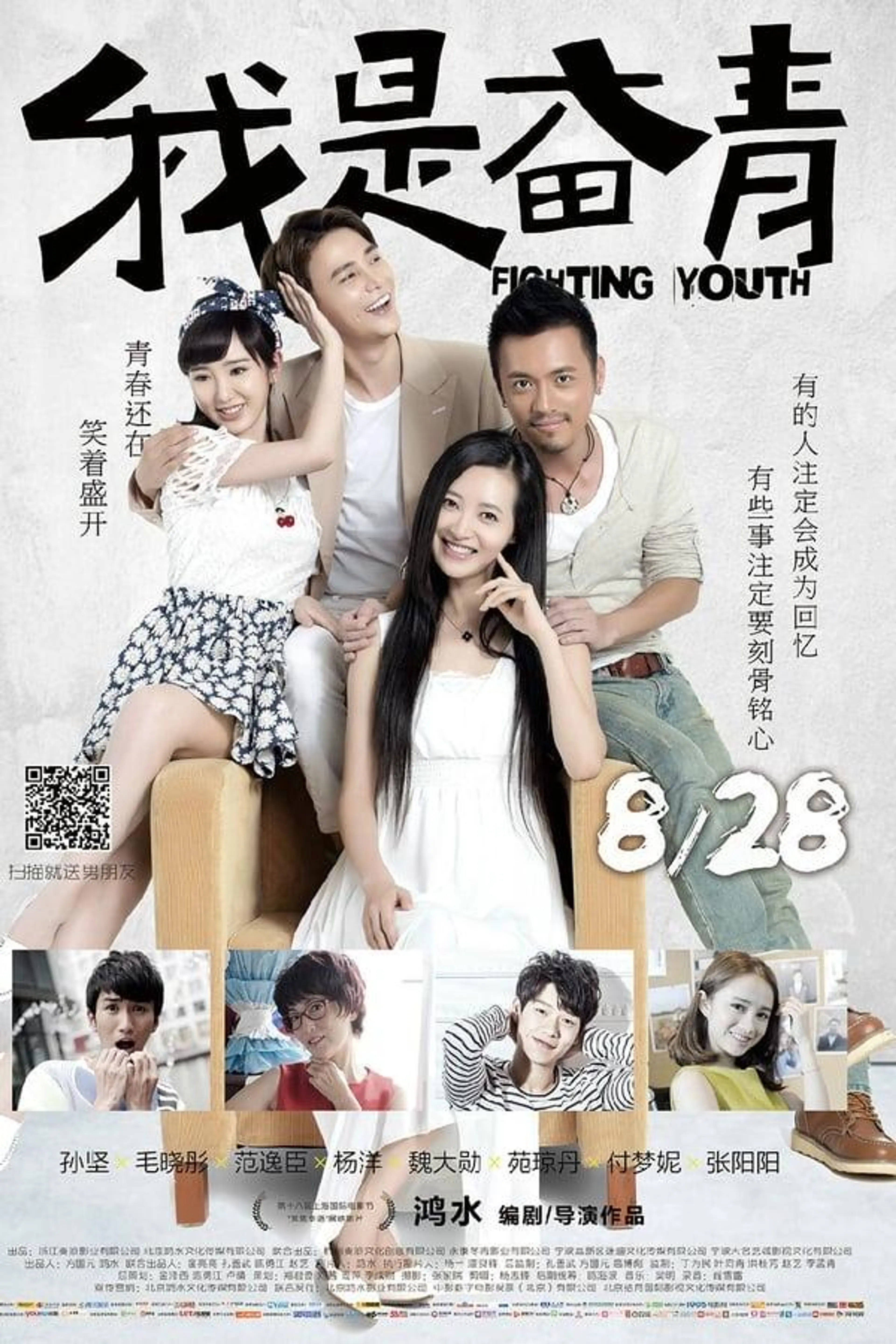 The Fighting Youth