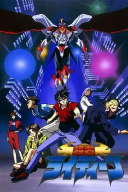 Raideen the Superior Season 1