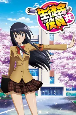 Seitokai Yakuindomo Season 1